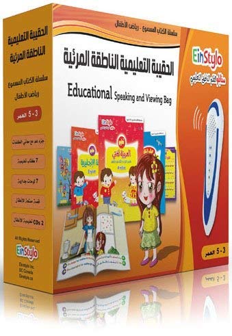 Educational Reading Pen Talking Pen Learning Toys Include 16 Books Arabic and Einstylo English Early Education Books 3 Years Kids and up