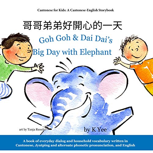 Goh Goh and Dai Dai's Big Day with Elephant: A Cantonese-English Storybook (Cantonese-English Stories for Kids 1)