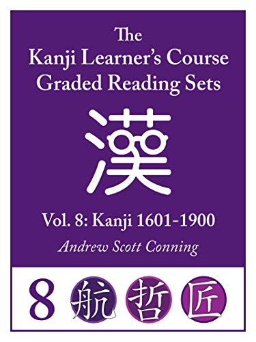 Kanji Learner's Course Graded Reading Sets Vol. 8: Kanji 1601-1900