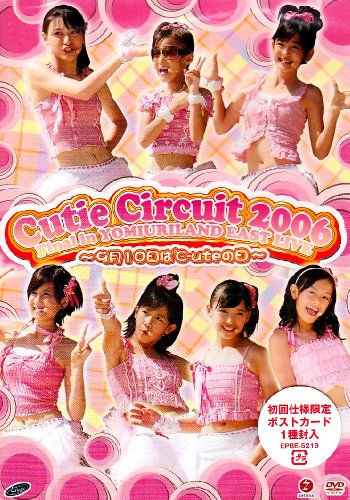 Cutie Circuit 2006 Final in YOMIURILAND EAST LIVE ~9月10日は℃-uteの日~ [DVD]
