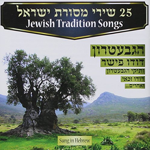 Jewish Tradition Songs